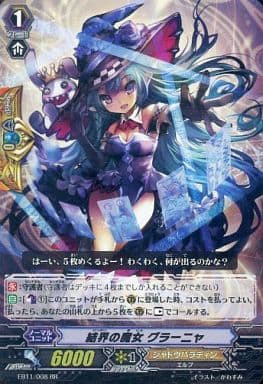 [RR] EB11/008 結界の魔女 グラーニャ