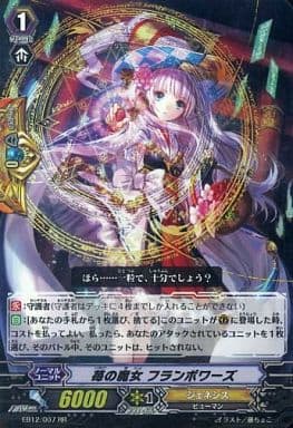 [RR] EB12/007 苺の魔女 フランボワーズ