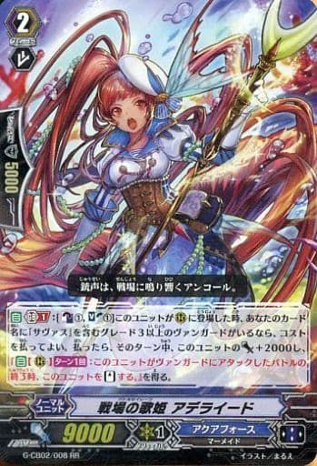 [RR] G-CB02/008 戦場の歌姫 アデライード