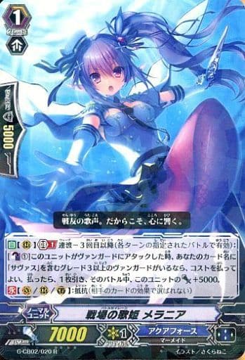 [R] G-CB02/020 戦場の歌姫 メラニア