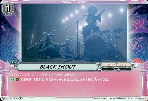 [C] V-TB01/058 BLACKSHOUT(RR仕様)