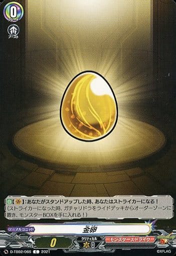 [C] D-TB02/066 金卵