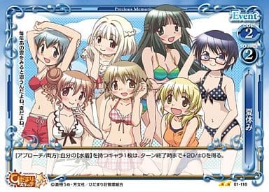 [UC] 01-118 夏休み