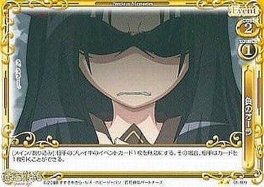 [UC] 01-109 負のオーラ