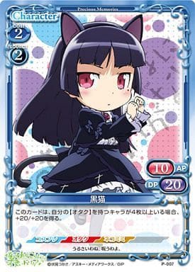 [PR] P-007 黒猫