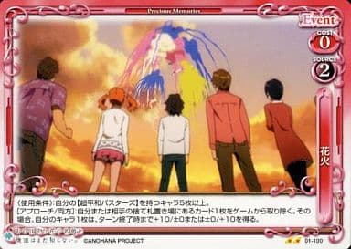 [UC] 01-100 花火