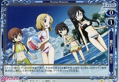 [P-C] 01-102 夏だ！海だ!!