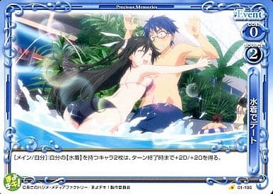 [C] 01-106 水着でデート