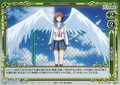 [P-UC] 01-109 天使の羽