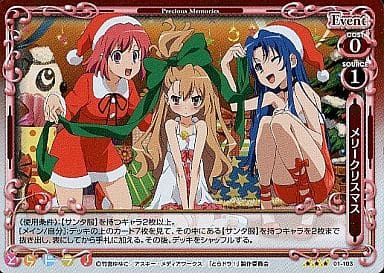 [P-R] 01-103 メリークリスマス