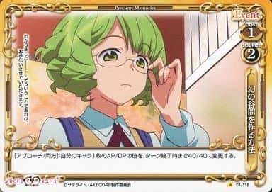 [C] 01-118 幻の谷間を作る方法