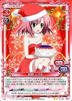 [UC] 01-013 桜野 くりむ