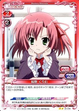 [UC] 01-019 桜野 くりむ