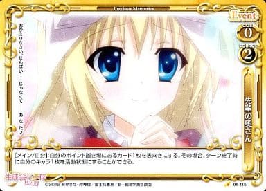 [C] 01-115 先輩の奥さん