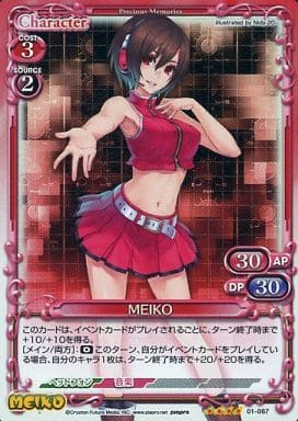 [SR] 01-067 MEIKO