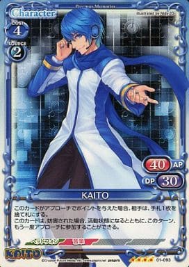 [SR] 01-093 KAITO