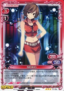 [R] 01-066 MEIKO