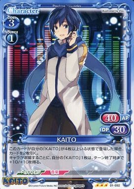 [R] 01-092 KAITO