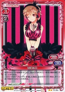 [UC] 01-069 MEIKO