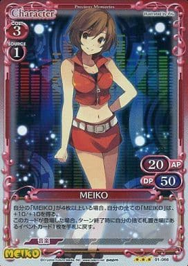 [P-R] 01-066 MEIKO