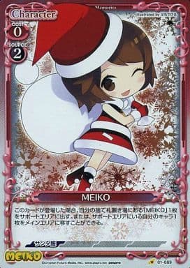 [P-C] 01-089 MEIKO