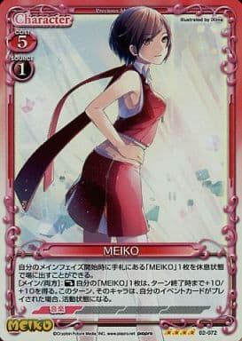 [SR] 02-072 MEIKO