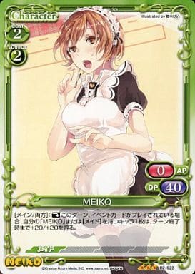 [R] 02-023 MEIKO