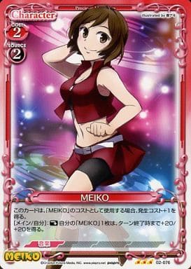 [R] 02-076 MEIKO