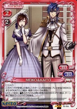 [R] 02-083 MEIKO＆KAITO