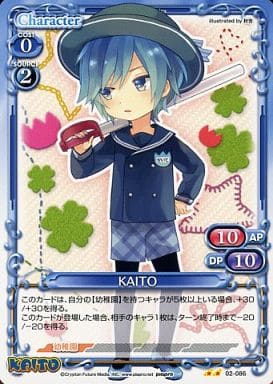 [UC] 02-086 KAITO