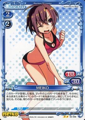 [UC] 02-098 MEIKO