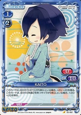 [C] 02-087 KAITO