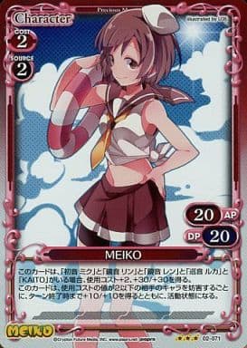 [P-R] 02-071 MEIKO