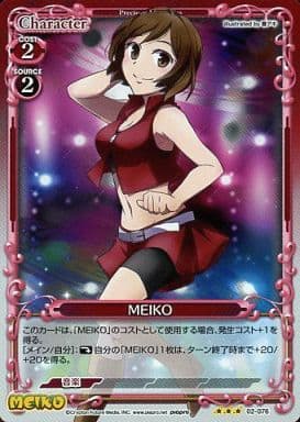 [P-R] 02-076 MEIKO