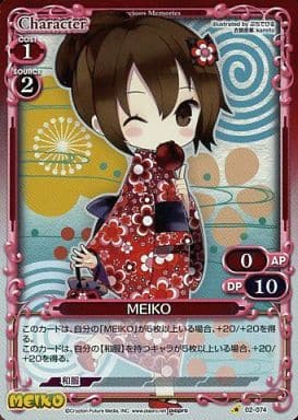 [P-C] 02-074 MEIKO