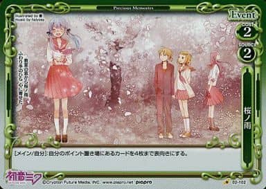 [P-C] 02-102 桜ノ雨