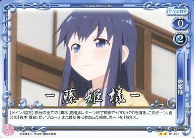 [UC] 01-101 藤姫様