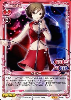 [R] 03-062 MEIKO