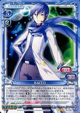 [R] 03-090 KAITO