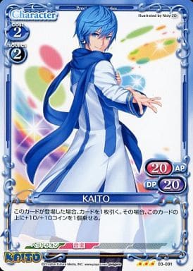 [R] 03-091 KAITO