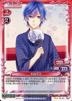 [UC] 03-075 KAITO