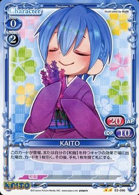 [UC] 03-096 KAITO