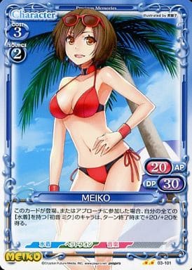 [UC] 03-101 MEIKO