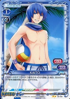 [UC] 03-102 KAITO