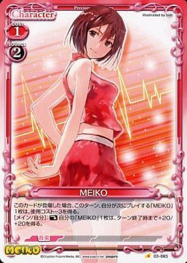 [C] 03-065 MEIKO