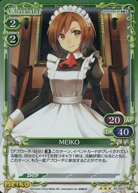 [P-R] 03-025 MEIKO