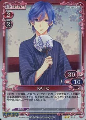 [P-UC] 03-075 KAITO