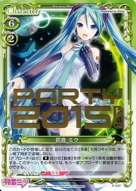 [PR] P-037 初音 ミク(PARTY2015 1ｓｔ 金箔...