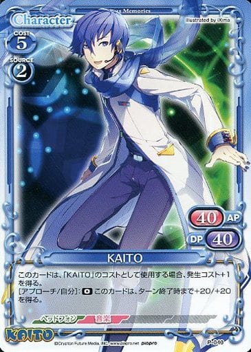 [PR] P-040 KAITO