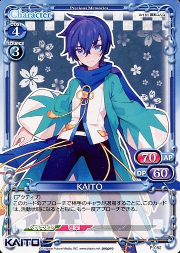 [PR] P-052 KAITO